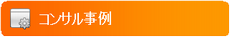 SolidWorks Flow Simulation コンサル事例 SolidWorks Flow Simulation コンサル事例