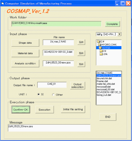COSMAP 操作画面