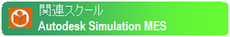 Autodesk Simulation MES