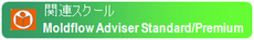Moldflow Adviser Basic Moldflow Adviser Basic