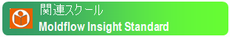 Moldflow Insight Basic Moldflow Insight Basic