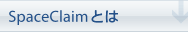 SpaceClaim�Ƃ�