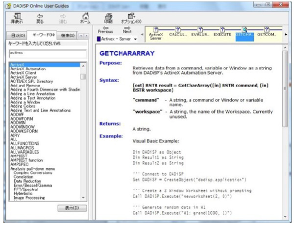 プログラミング言語SPLによりカスタマイズができます