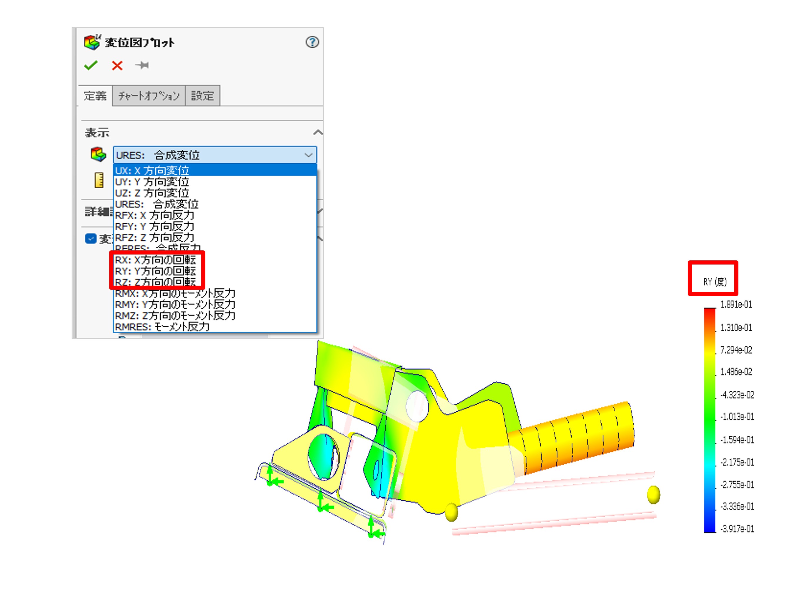角度変形の結果を表示
