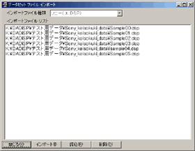 FT-1000 /DADiSP一括データインポート