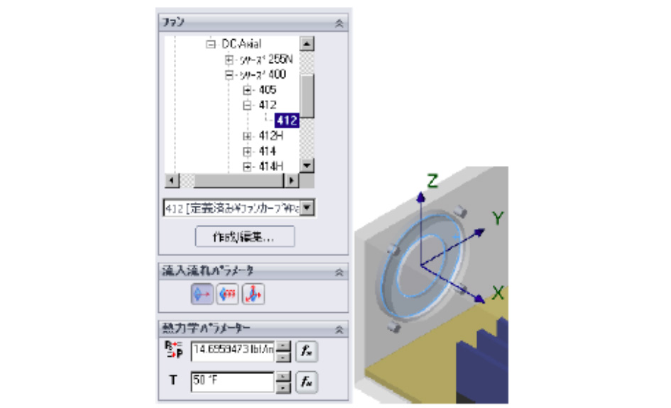 ファンカーブの設定画面