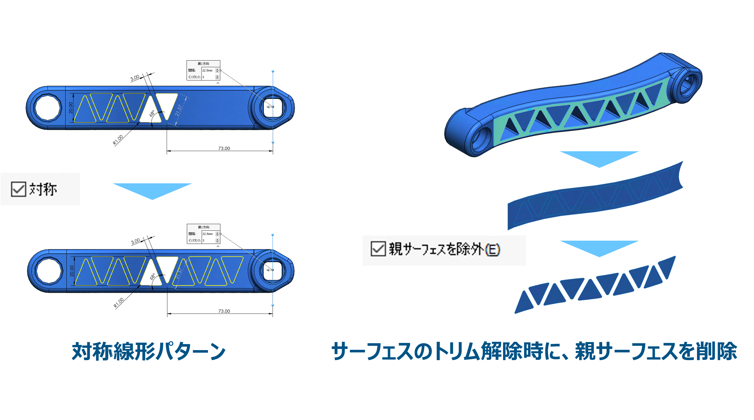 SOLIDWORKS 2024 部品：機能拡張による手間の削減