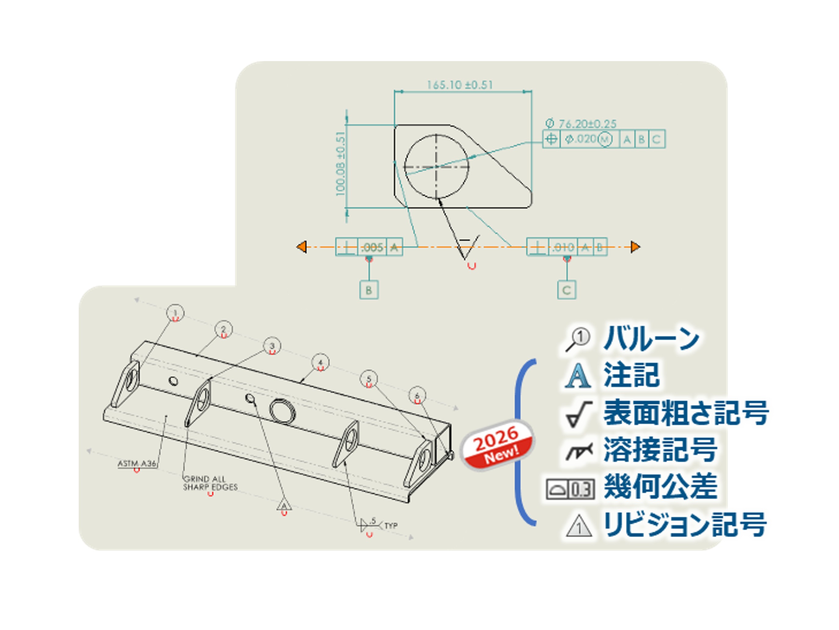 図面：マグネットライン　アノテートアイテムを一括整列