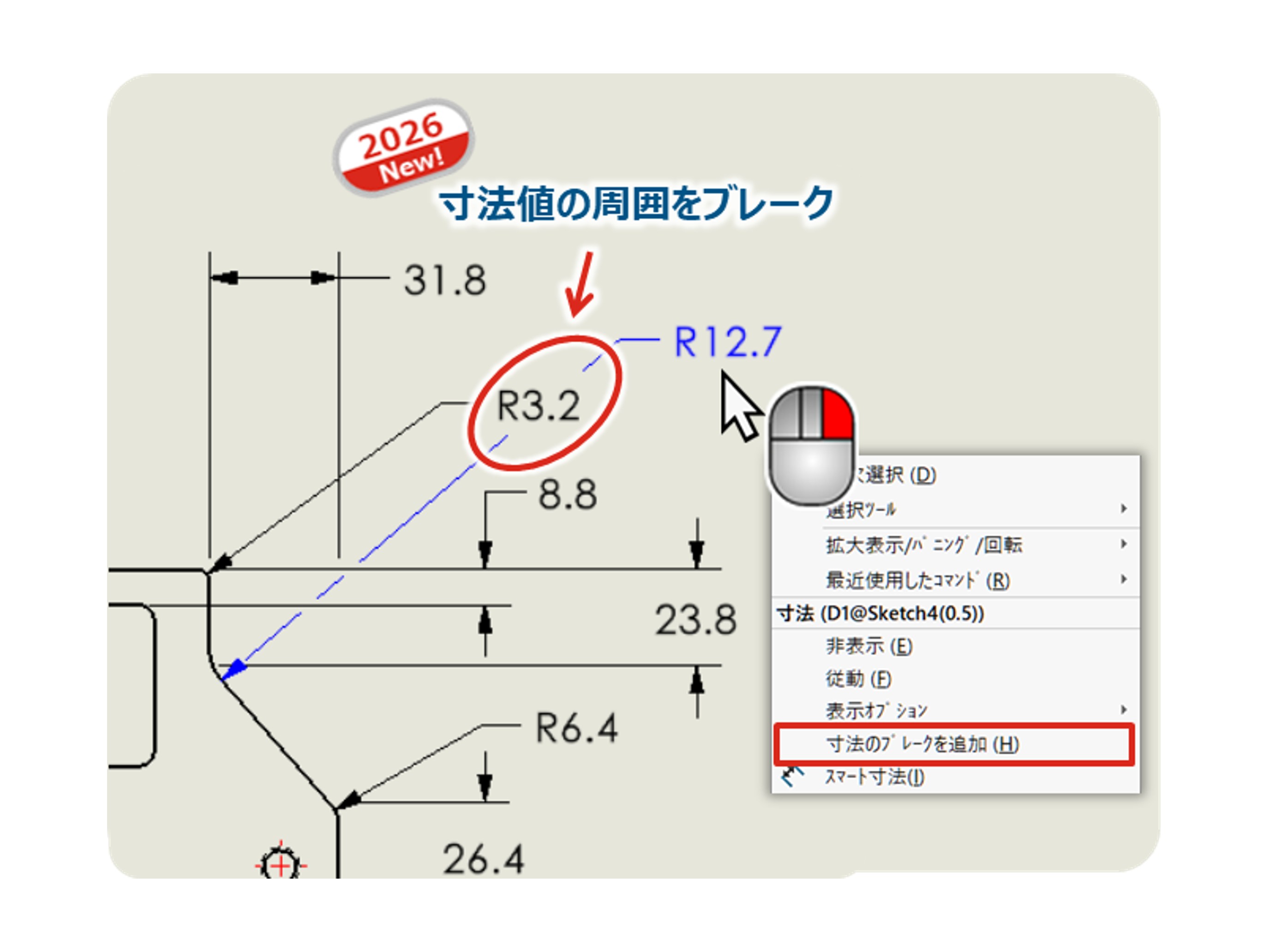 図面：寸法値と交差する線にも自動ブレーク