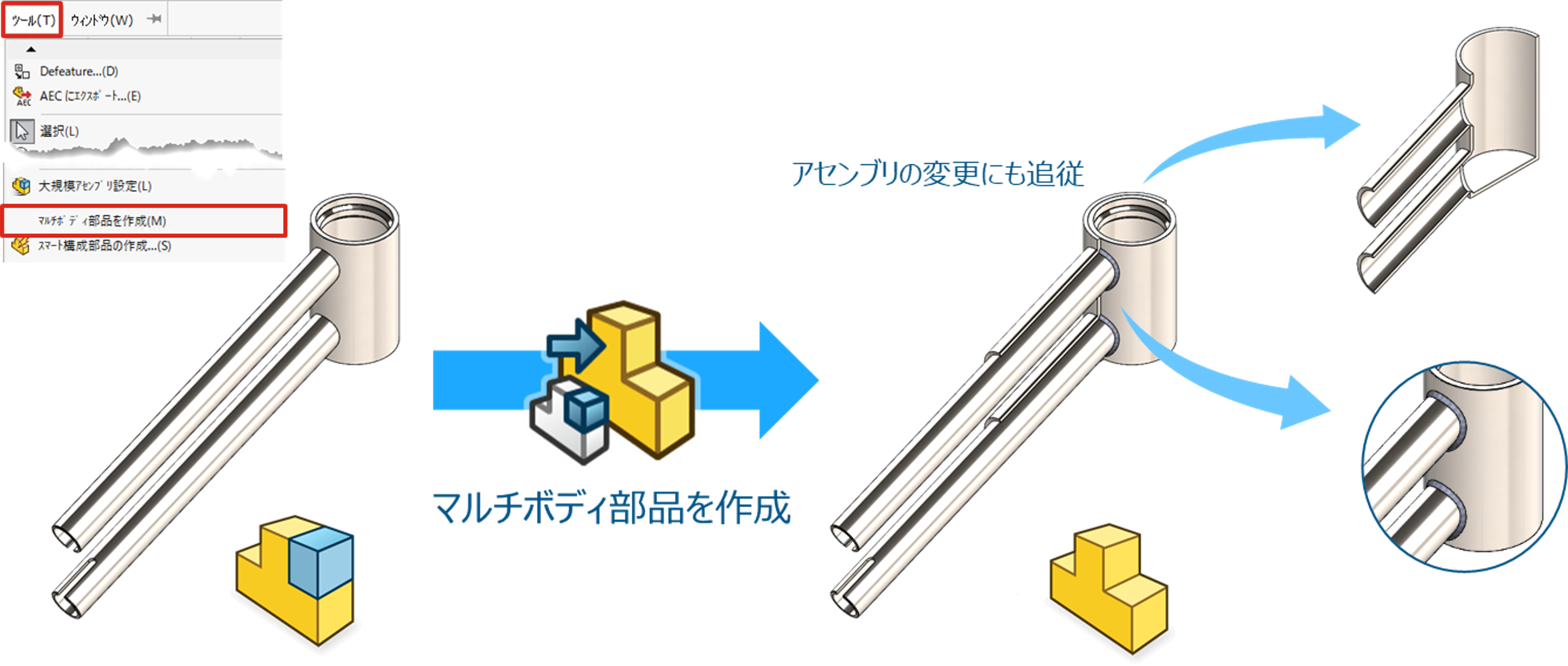 SOLIDWORKS 2024  部品：アセンブリと連携したマルチボディ部品を作成