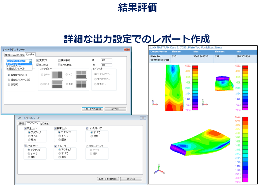 Simcenter Femap 