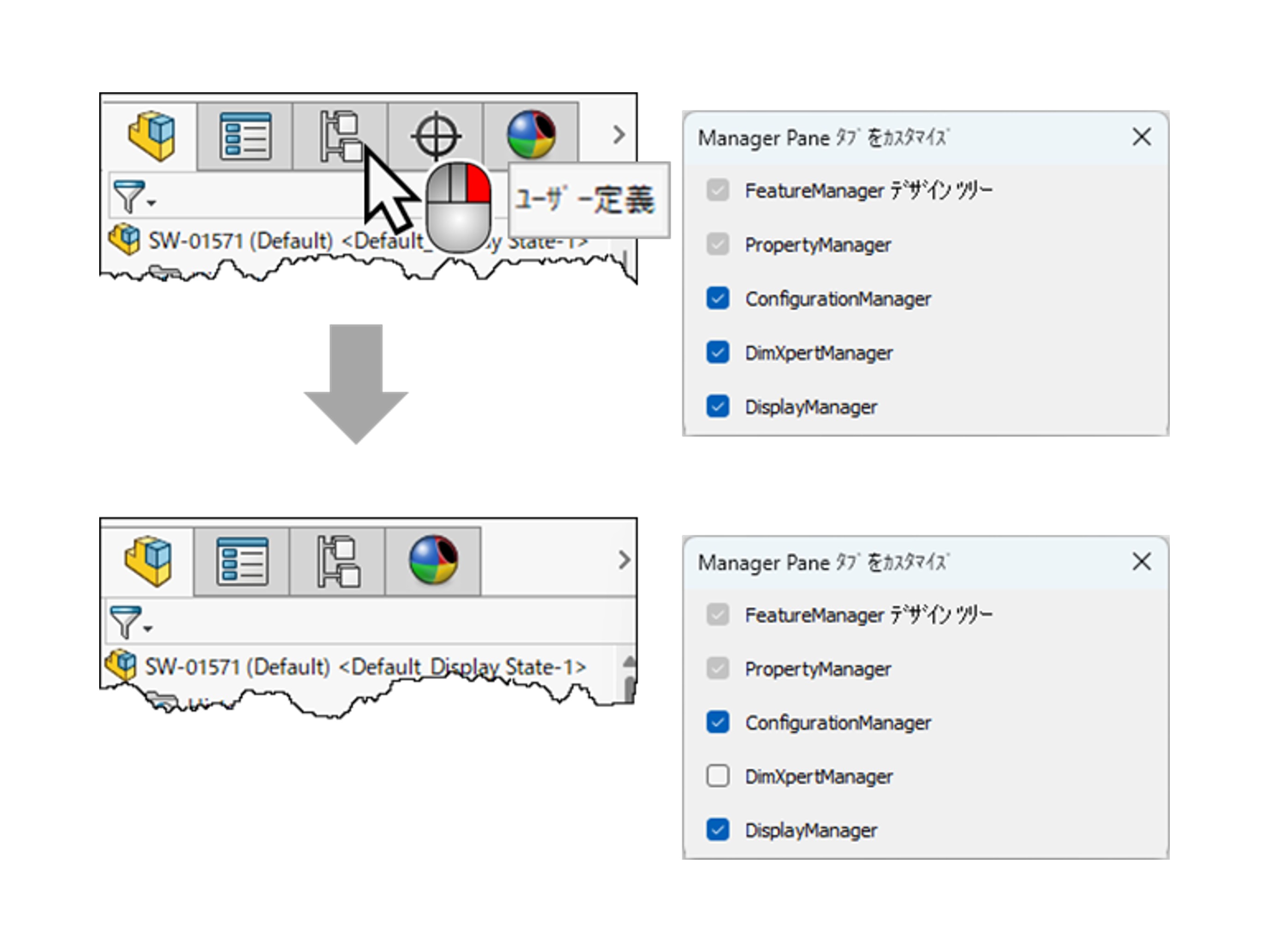 ユーザーインターフェイス：マネージャパネルの表示・非表示をユーザー単位でカスタマイズ