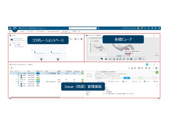 Centralized Management of Design and Analysis Data via the Cloud.png