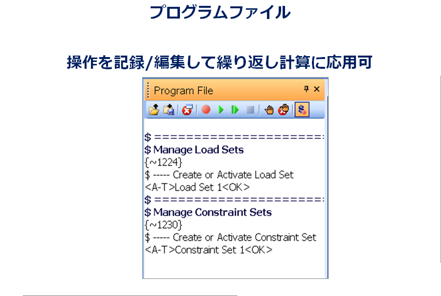 Simcenter FEMAP 効率UPのためのその他の機能