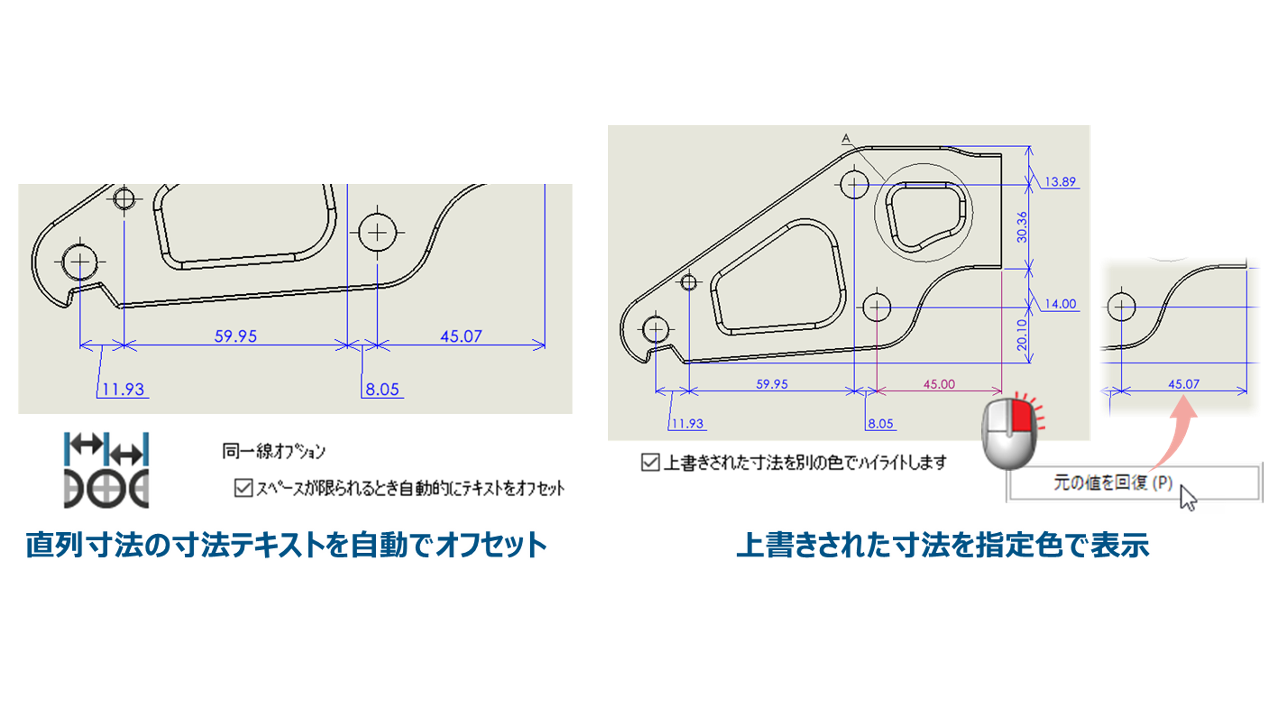 SOLIDWORKS 2024 図面：見やすい図面を効率よく作成