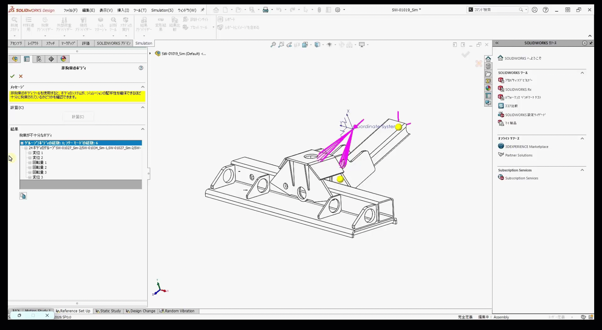 非拘束ボディの検出（アニメーション）