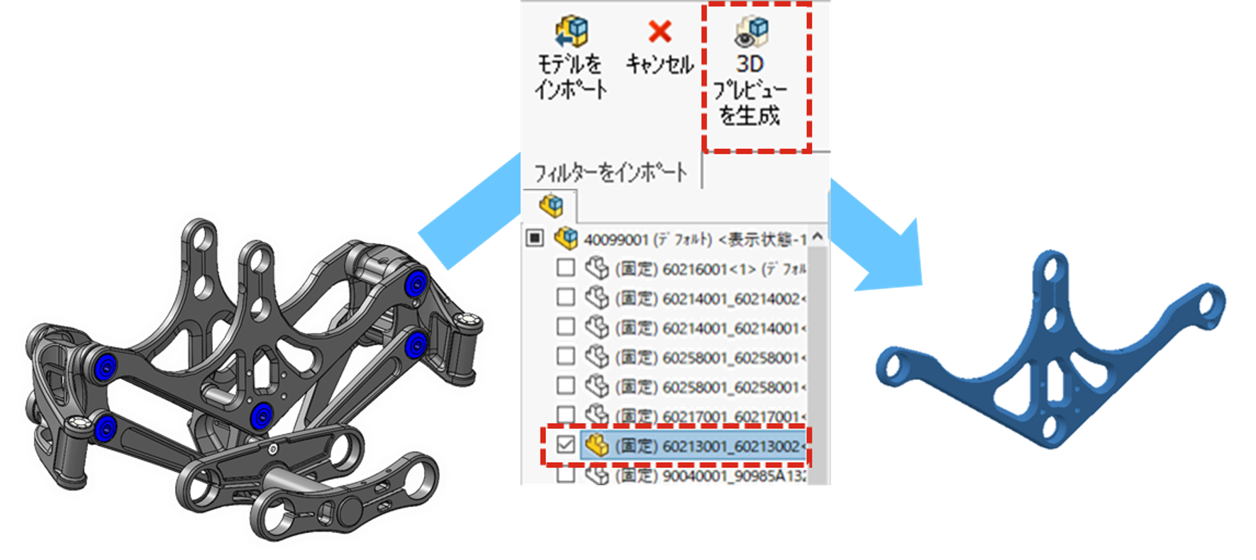 SOLIDWORKS 2024 アセンブリ：アセンブリSTEPファイルの構成部品別インポート