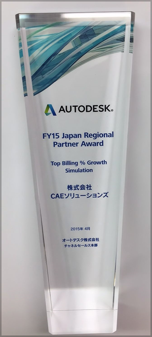 Autodesk Partner Award