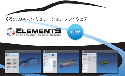 国際フロンティア産業メッセ2016 ELEMENTS