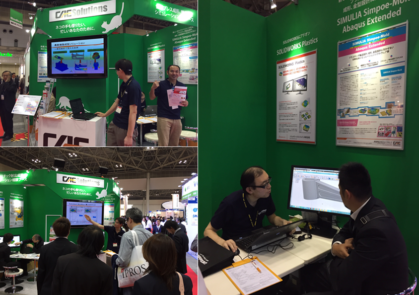 INTERMOLD2015 写真