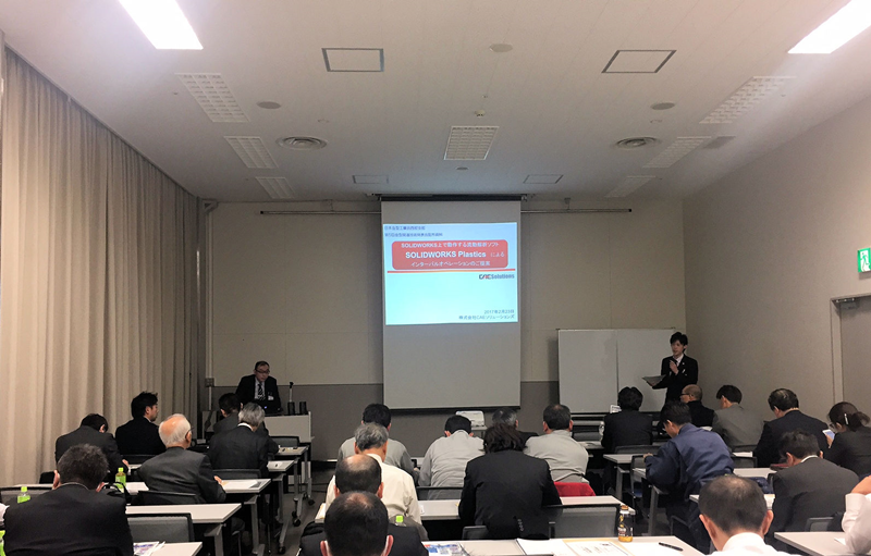 3次元CAD「SOLIDWORKS」上で動作する樹脂流動解析ソフトご紹介