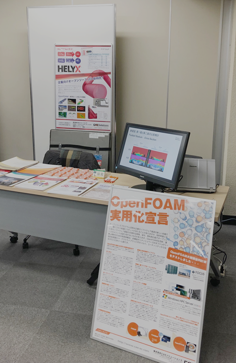 数値流体力学シンポジウム2018