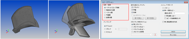 Femapマージ幅を指定する鏡面コピーオプション