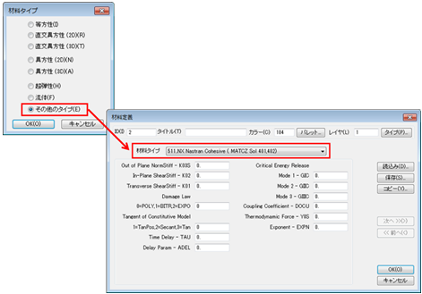 Femap Simcenter Nastran Cohesive(粘着)材料