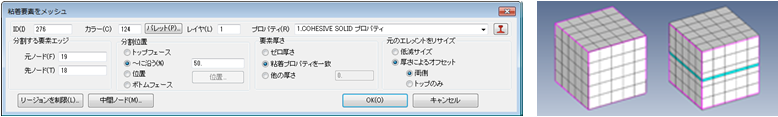 FemapCohesiveメッシュ作成方法