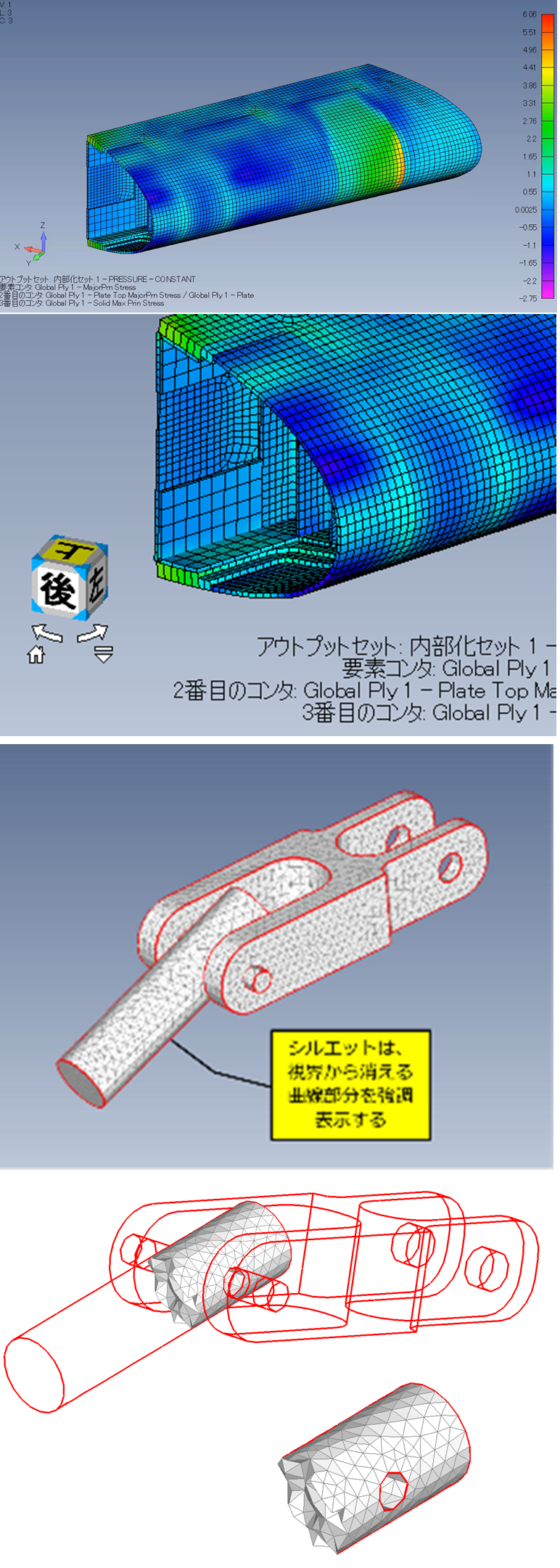 Femapグラフィカルユーザーインターフェース