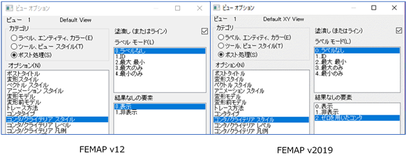 Femap2019コンタ表示