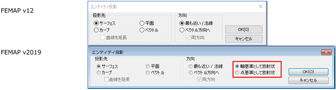 Femap2019ポイントとノードの投影