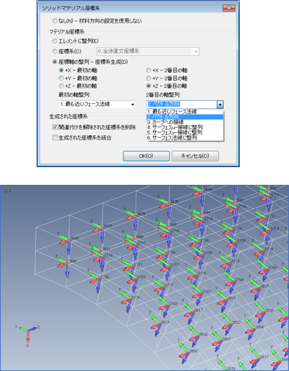 Femap2019 Simcenter Nastran とプリ処理