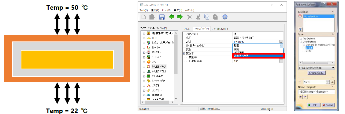 Simcenter FLOEFD ふく射サーフェス : 壁面から壁面