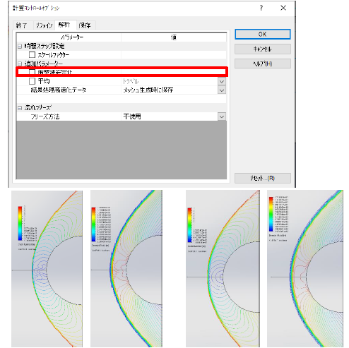 Simcenter FLOEFD v2020 衝撃波安定化