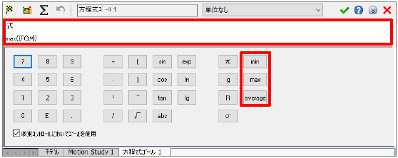 Simcenter FLOEFD v2020 方程式ゴール)