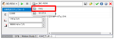 Simcenter FLOEFD v2020 BCI-ROM コンソールソルバ