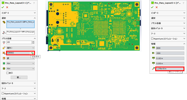 Simcenter FLOEFD v2021 オンデマンド更新と最小ノードサイズ