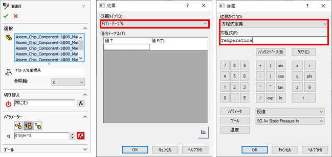 Simcenter FLOEFD v2021 熱源
