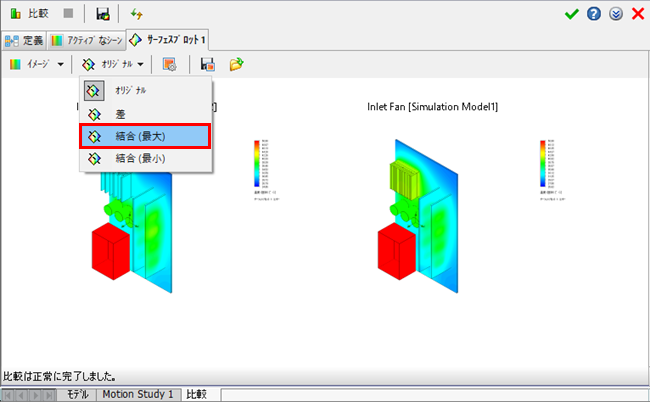 Simcenter FLOEFD v2021 マージプロット