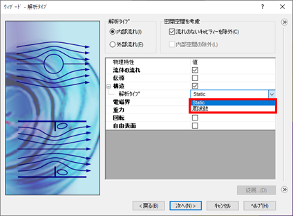 Simcenter FLOEFD v2021 構造解析