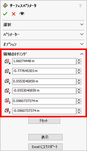 Simcenter FLOEFD v2021 サーフェスパラメータ