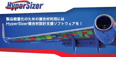 SIMULIA Community Conference Japan HyperSizer
