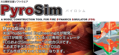 PyroSim