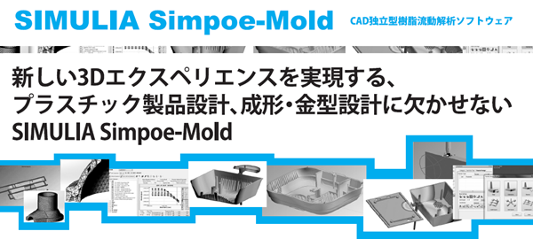 Simpoe=Mold